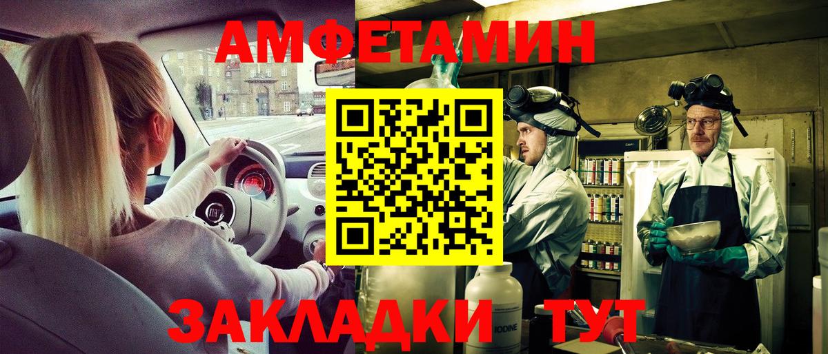 Амфетамин Premium Домодедово
