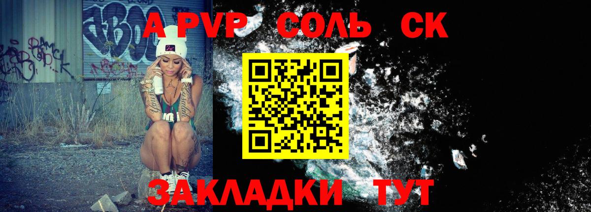 APVP крисы CK  А ПВП кристаллы  Вход с VPN  A-PVP СК КРИС  А ПВП  Домодедово 
