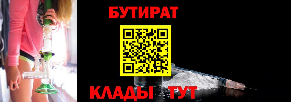 Домодедово  Бутират  Вход с VPN  БУТИРАТ GHB 