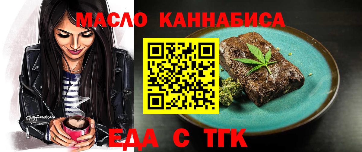 Canna-Cookies марихуана  Вход с VPN  Домодедово 