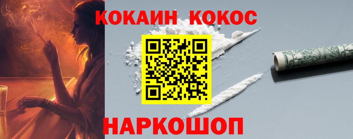 Cocaine 97%  COCAIN Эквадор  Домодедово  Вход с VPN 