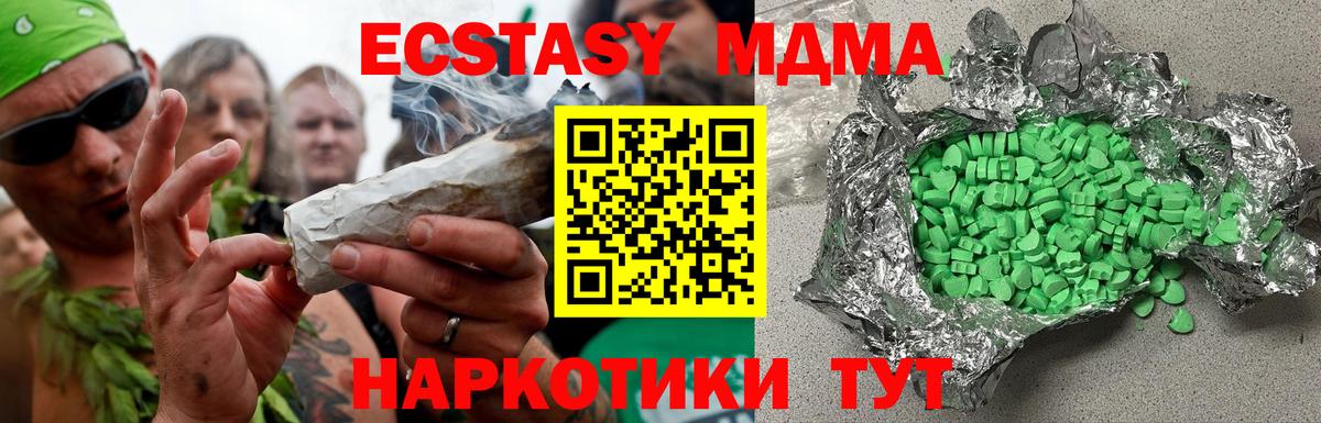 ЭКСТАЗИ MDMA Домодедово