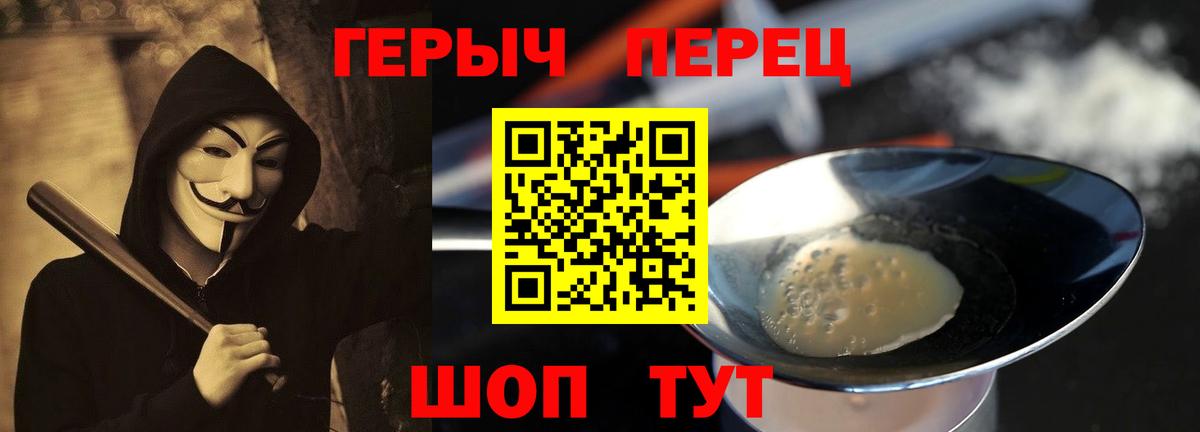 Домодедово  Героин гречка  Вход с VPN 