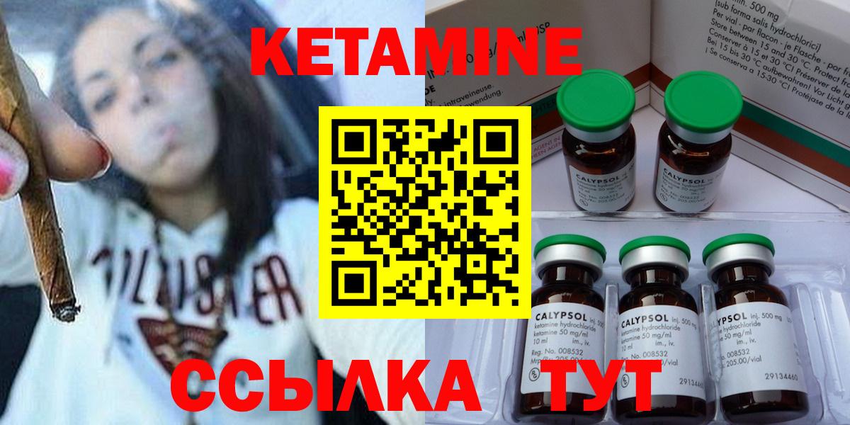КЕТАМИН ketamine  Вход с VPN  Домодедово 
