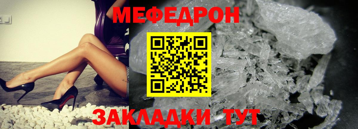 МЕФ  Домодедово