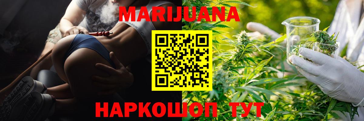 Конопля сатива  Вход с VPN  Домодедово  Шишки марихуана план 